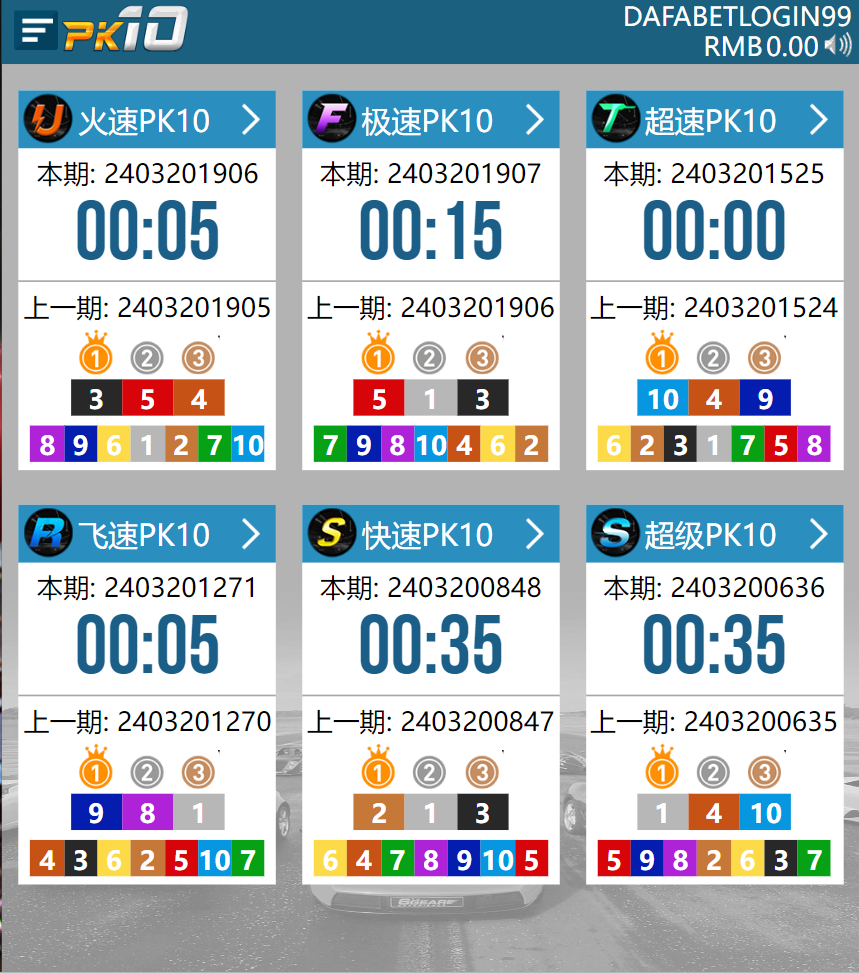 dafabet_PK10_interface 皇冠彩票PK10界面