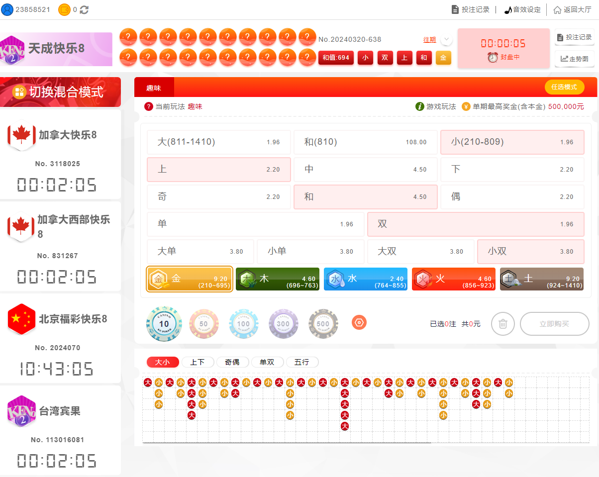 dafabet_china_lottery_interface-2 皇冠彩票中国乐透界面