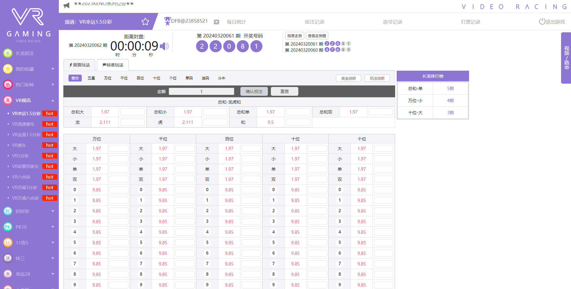 dafabet_china_lotto_interface 皇冠彩票中国乐透界面