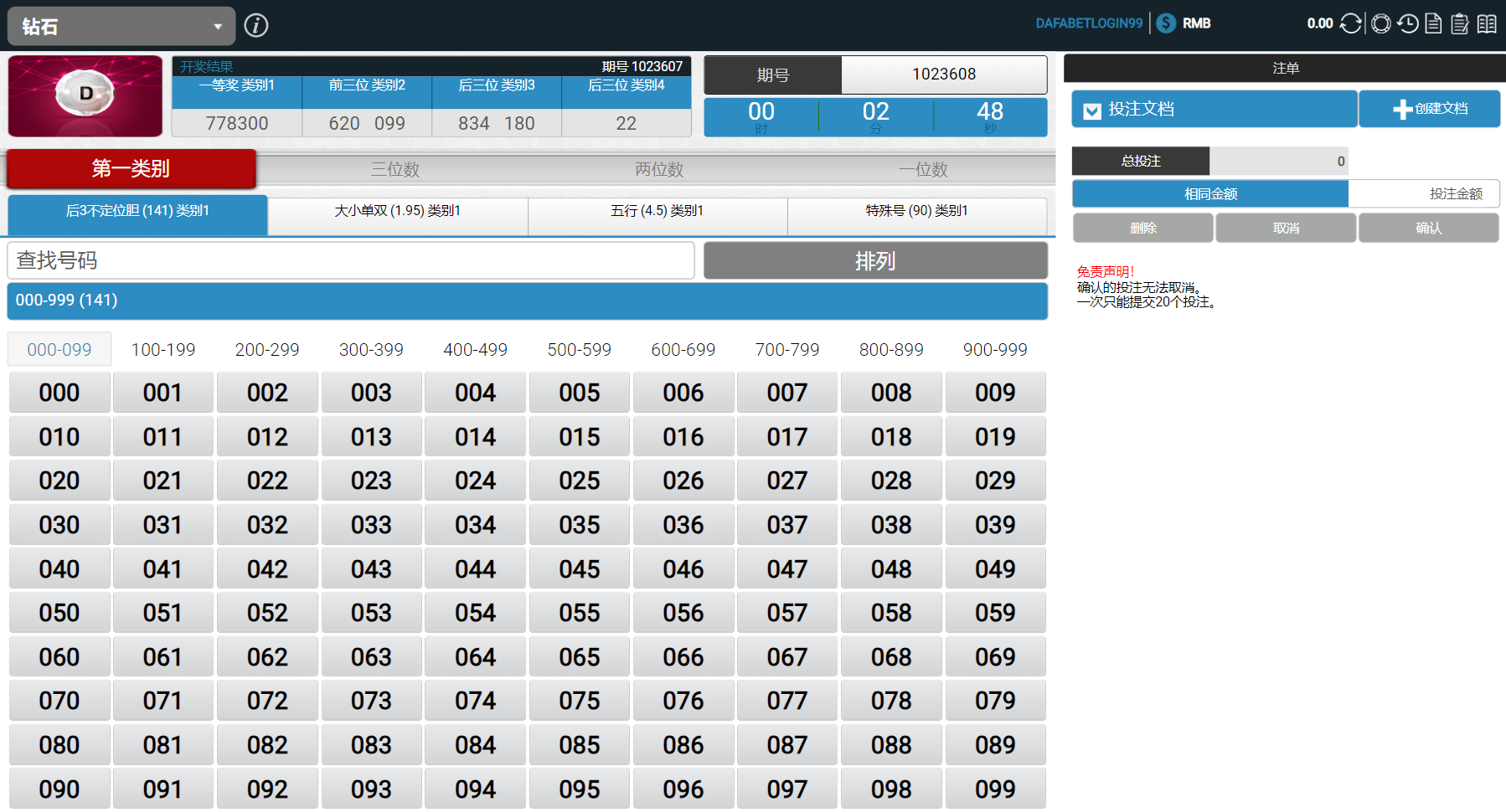 dafabet_thailand_lottery_interface 皇冠彩票泰国彩票界面