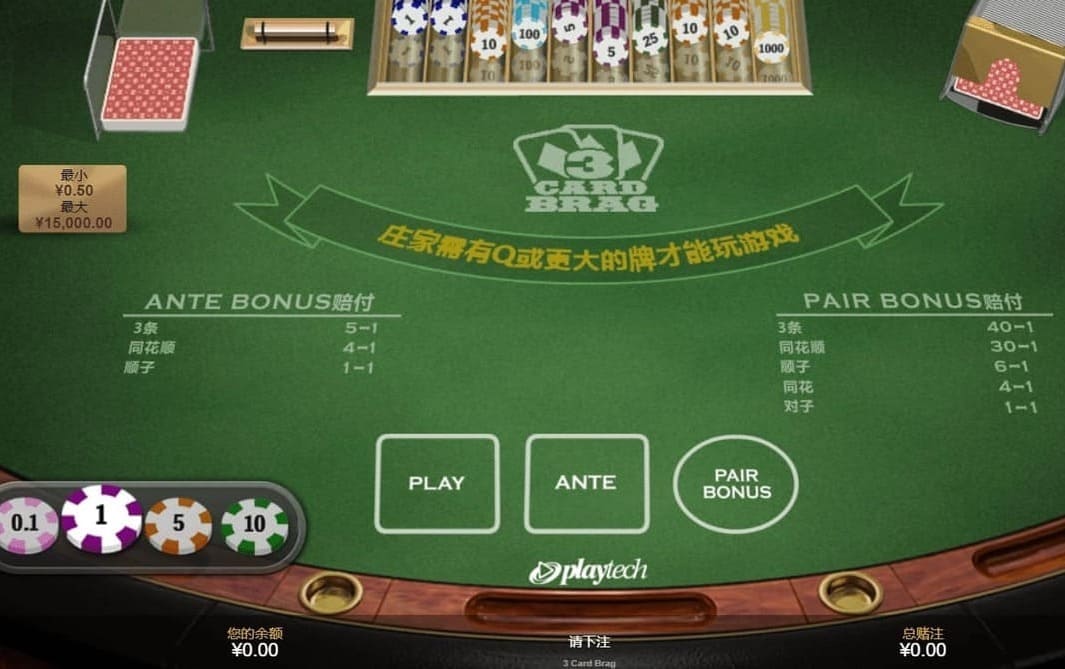 dafabet-3-card-brag-2 皇冠三张卡