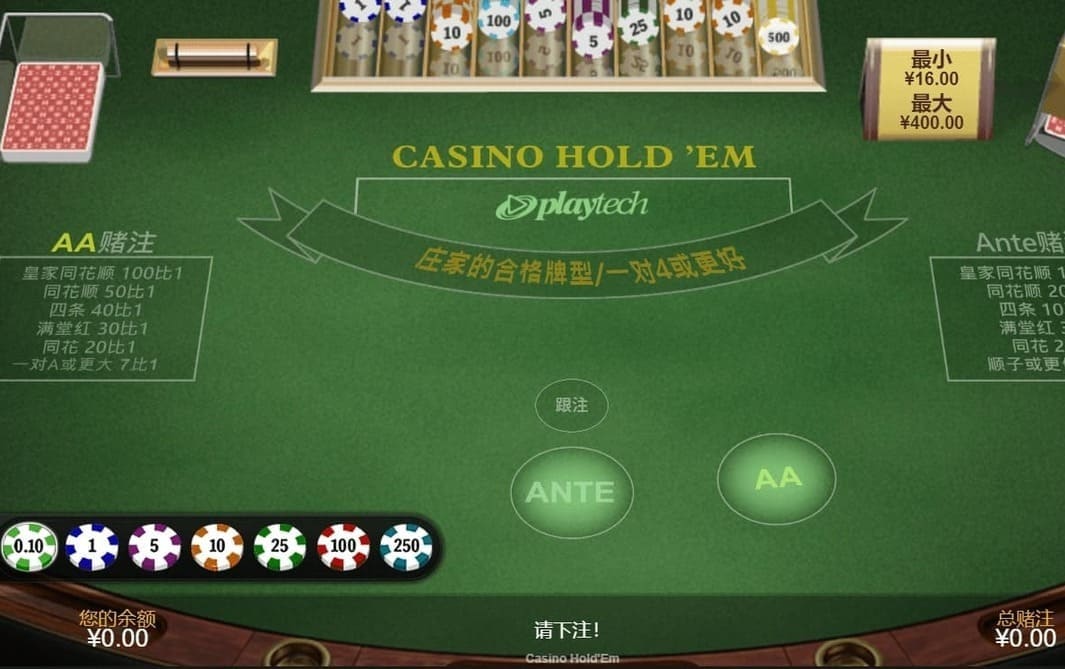 dafabet-texas-hold-them-1 皇冠德州扑克